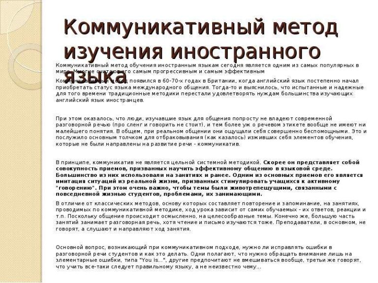 novaya-bolee-prostaya-metodika-izucheniya-inostrannogo-yazyka